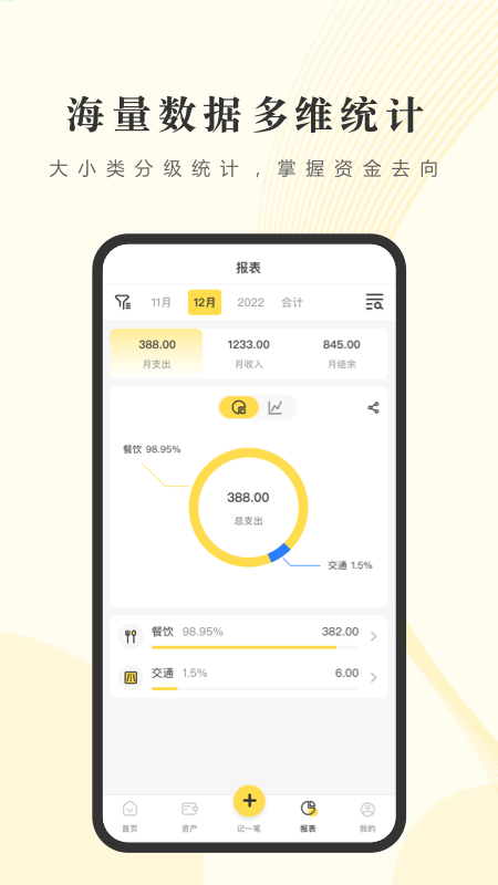 应用截图3预览