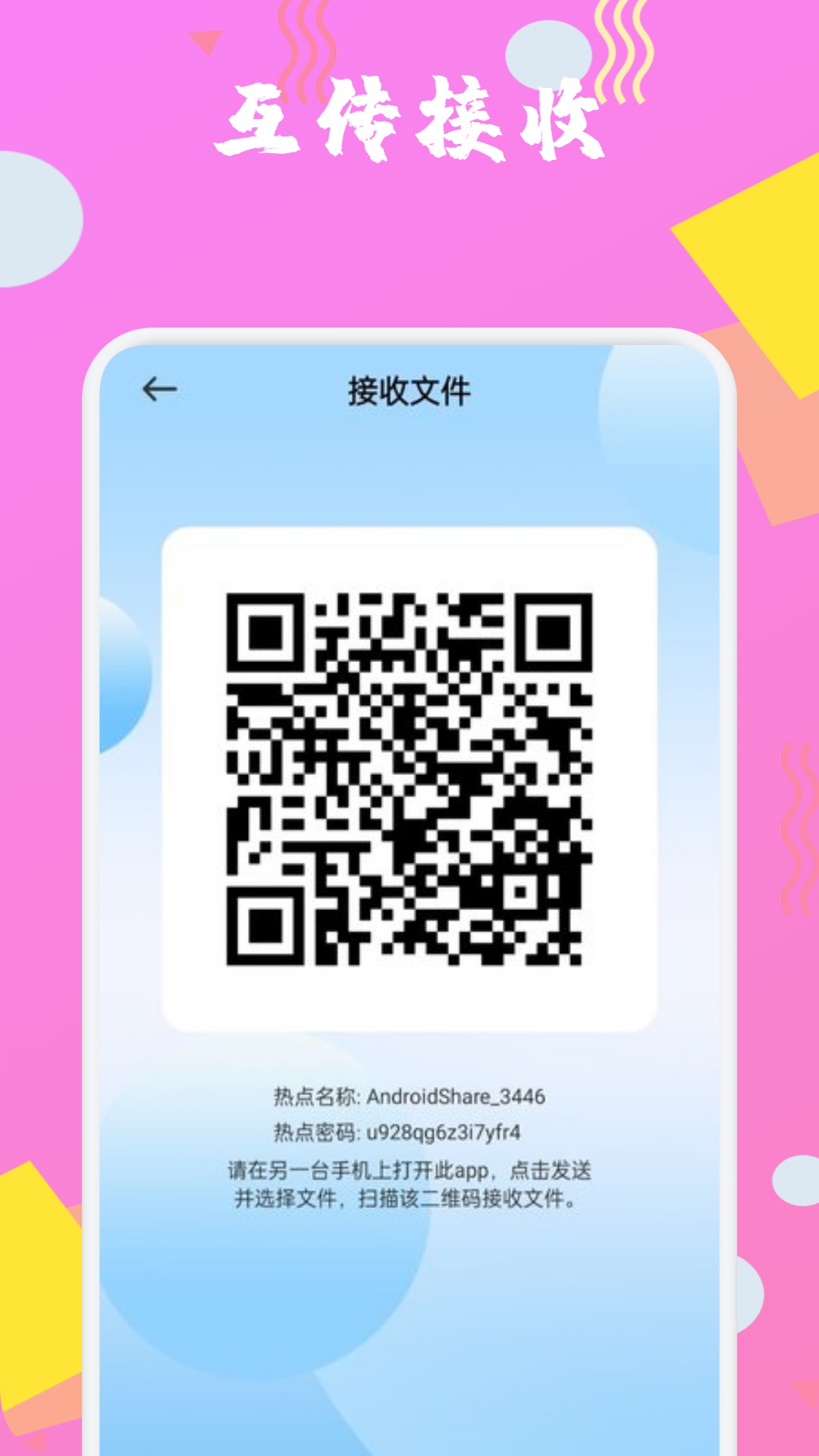 進(jìn)圈閃傳截圖預(yù)覽