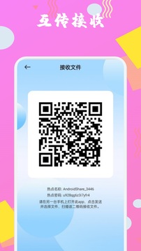 進(jìn)圈閃傳截圖