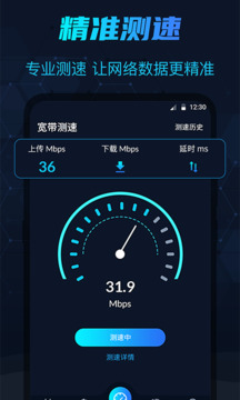 測(cè)網(wǎng)速截圖