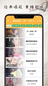 黃梅迷截圖
