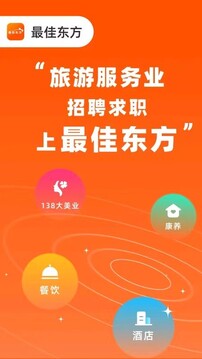 最佳東方截圖
