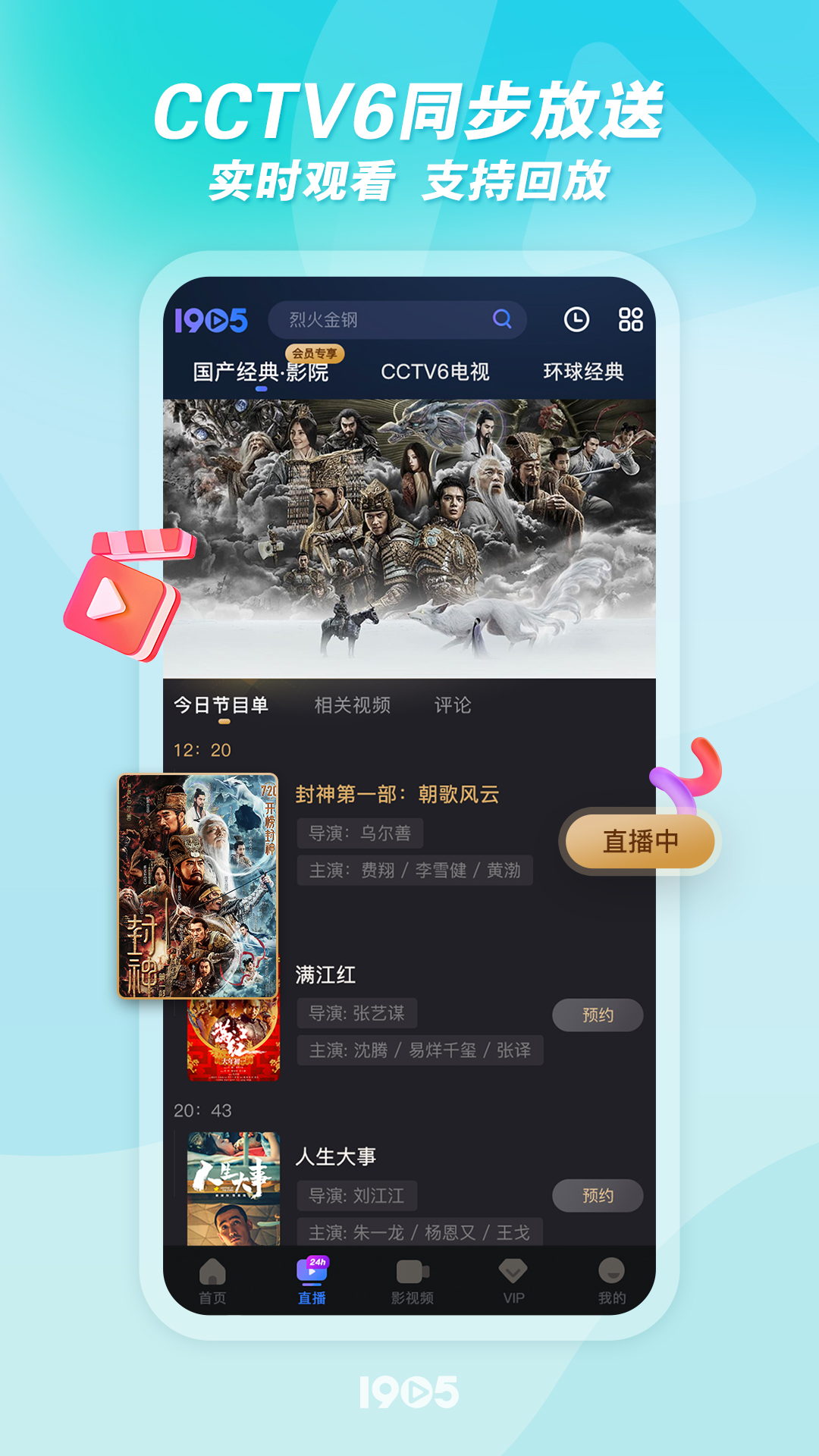 1905電影網(wǎng)截圖預(yù)覽