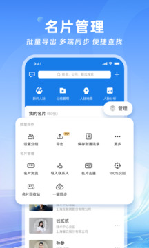 名片全能王截圖
