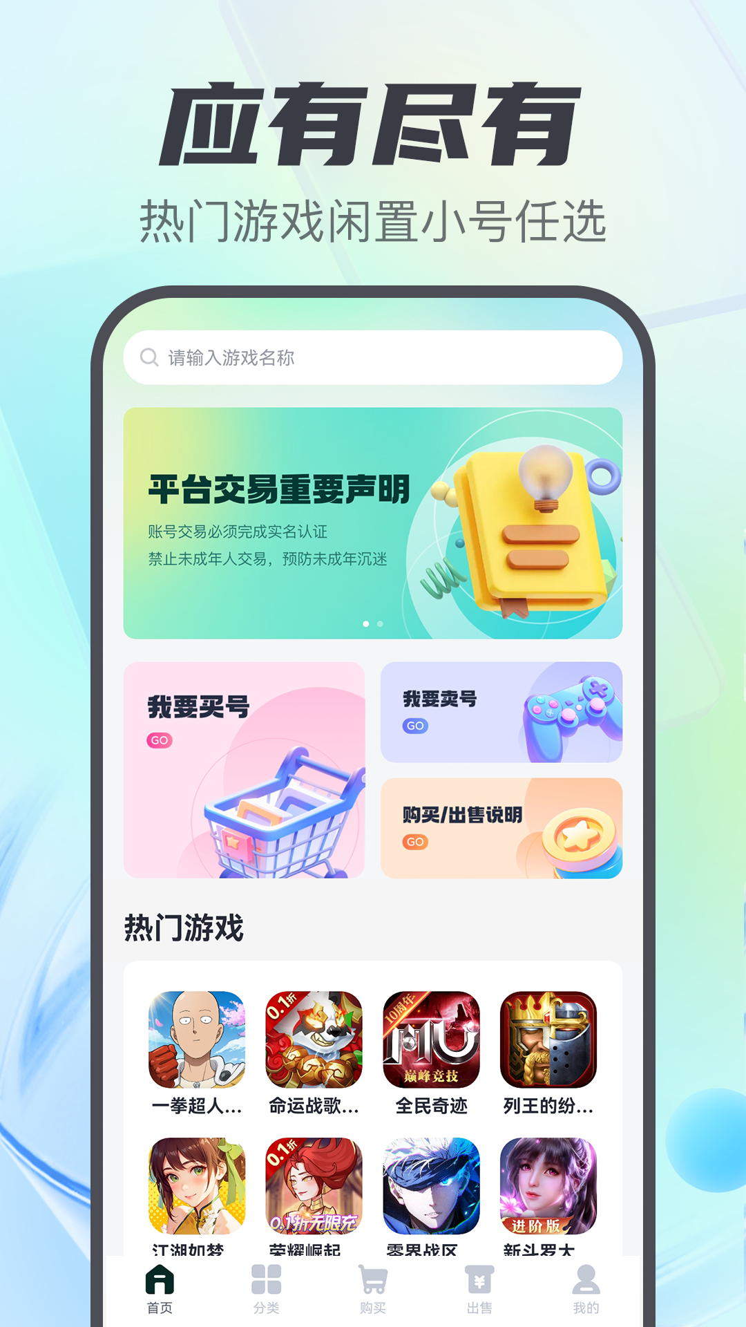 游戲盒子助手截圖預(yù)覽