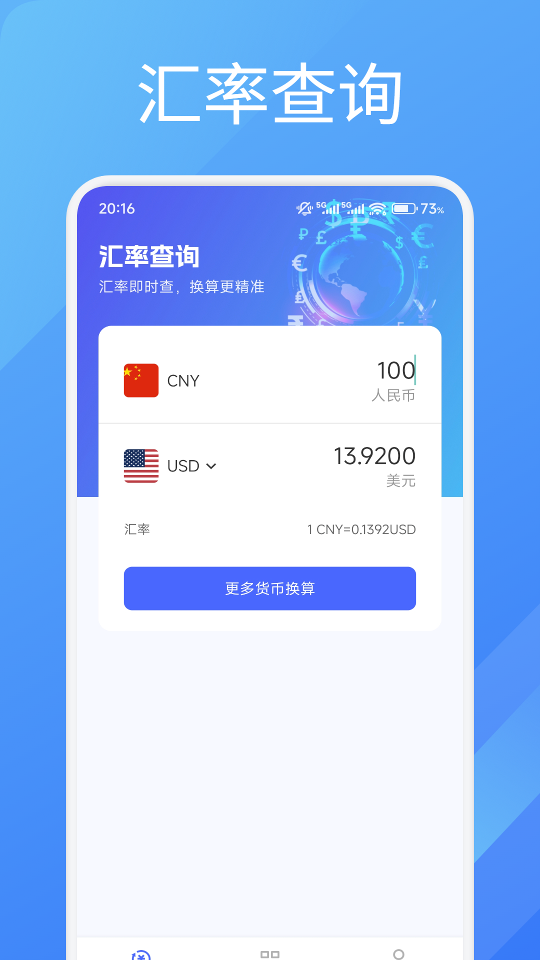 快易聚算APP下载安装_2026最新正版手机免费下载_25PP