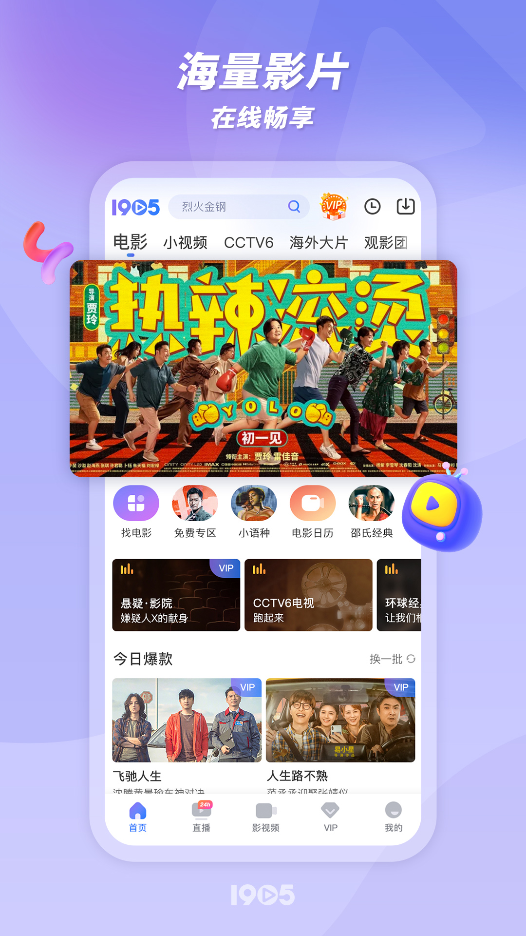 1905電影網(wǎng)截圖預(yù)覽