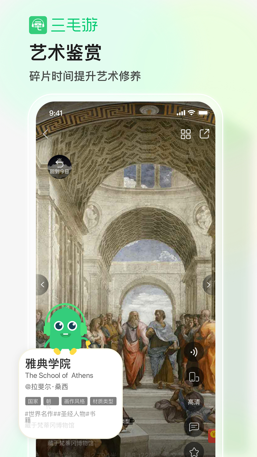 三毛游博物館AI導(dǎo)覽截圖預(yù)覽