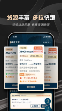 佬司機(jī)車主截圖