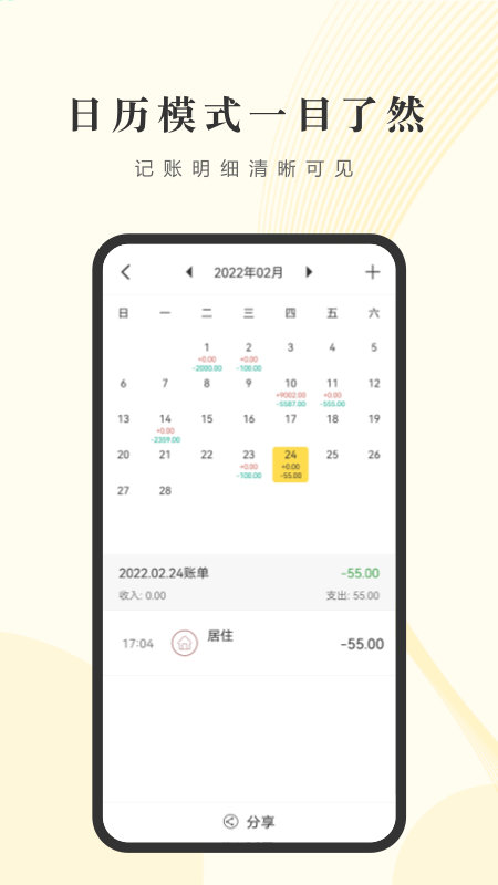 应用截图2预览