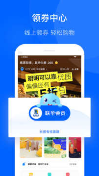 聯(lián)華鯨選截圖