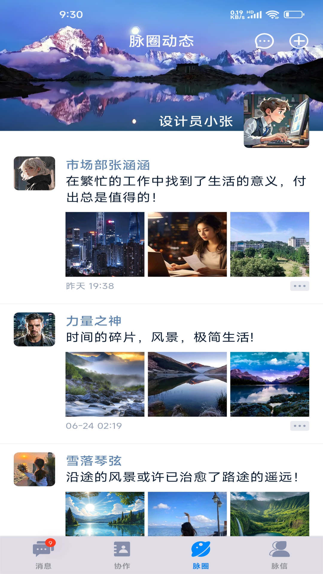 脈信截圖預(yù)覽
