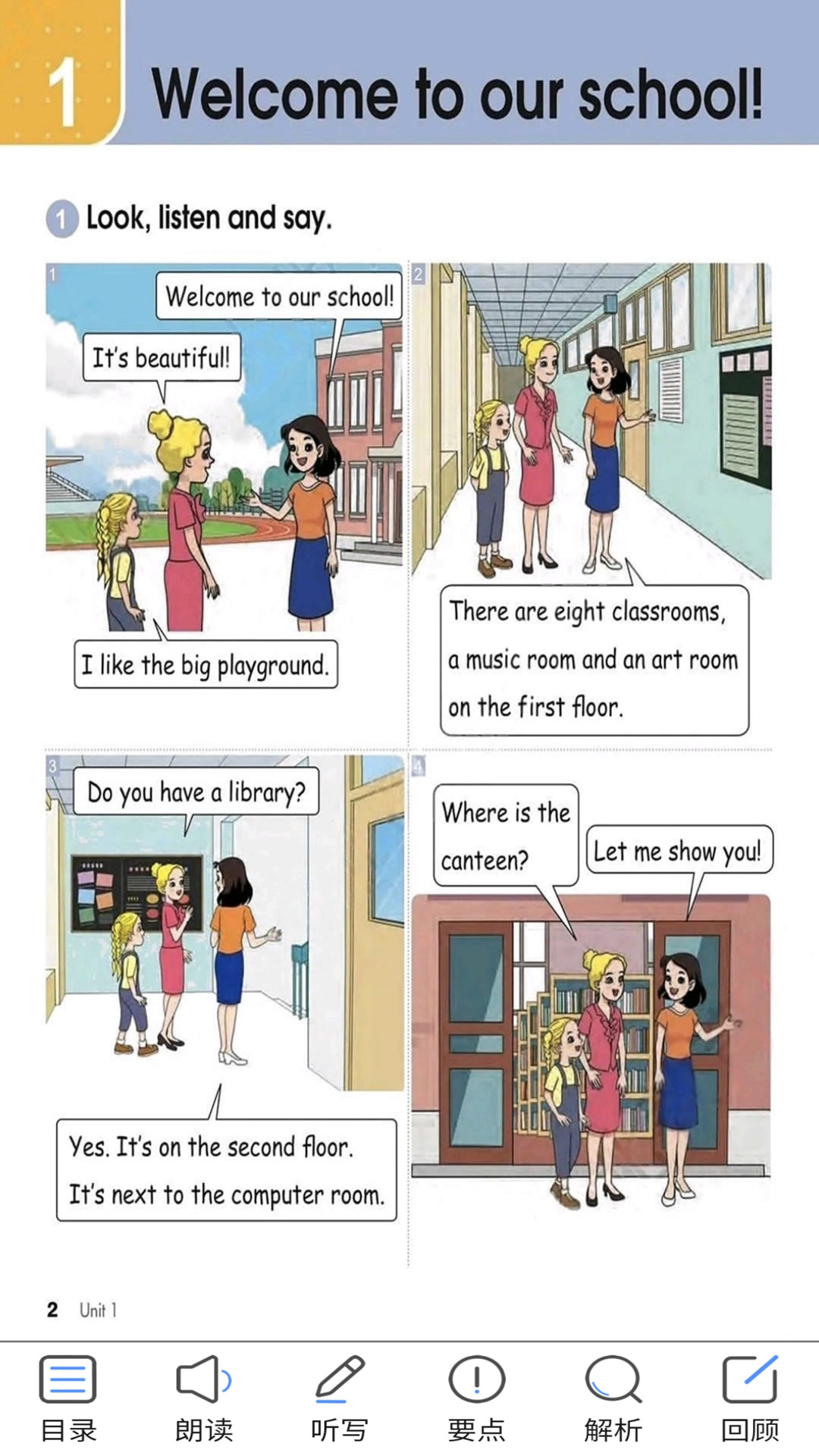 冀教版四上截圖預(yù)覽