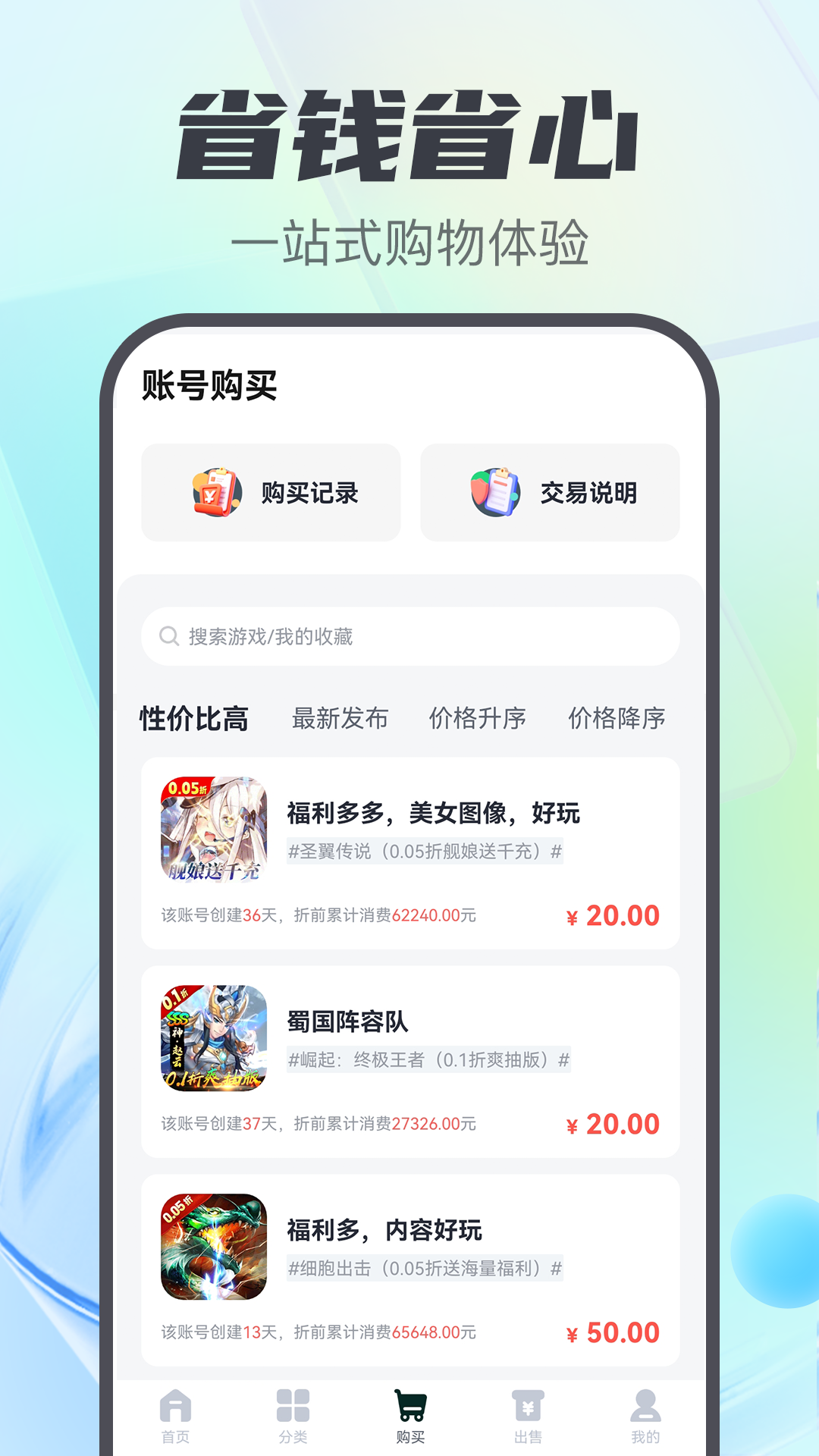 游戲盒子助手截圖預(yù)覽