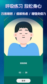 睡眠冥想百分百截圖