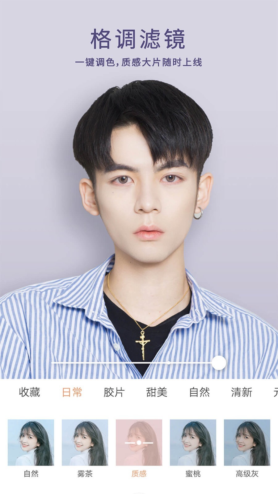 無他相機(jī)截圖預(yù)覽