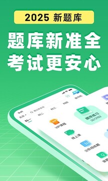 駕校一點通截圖