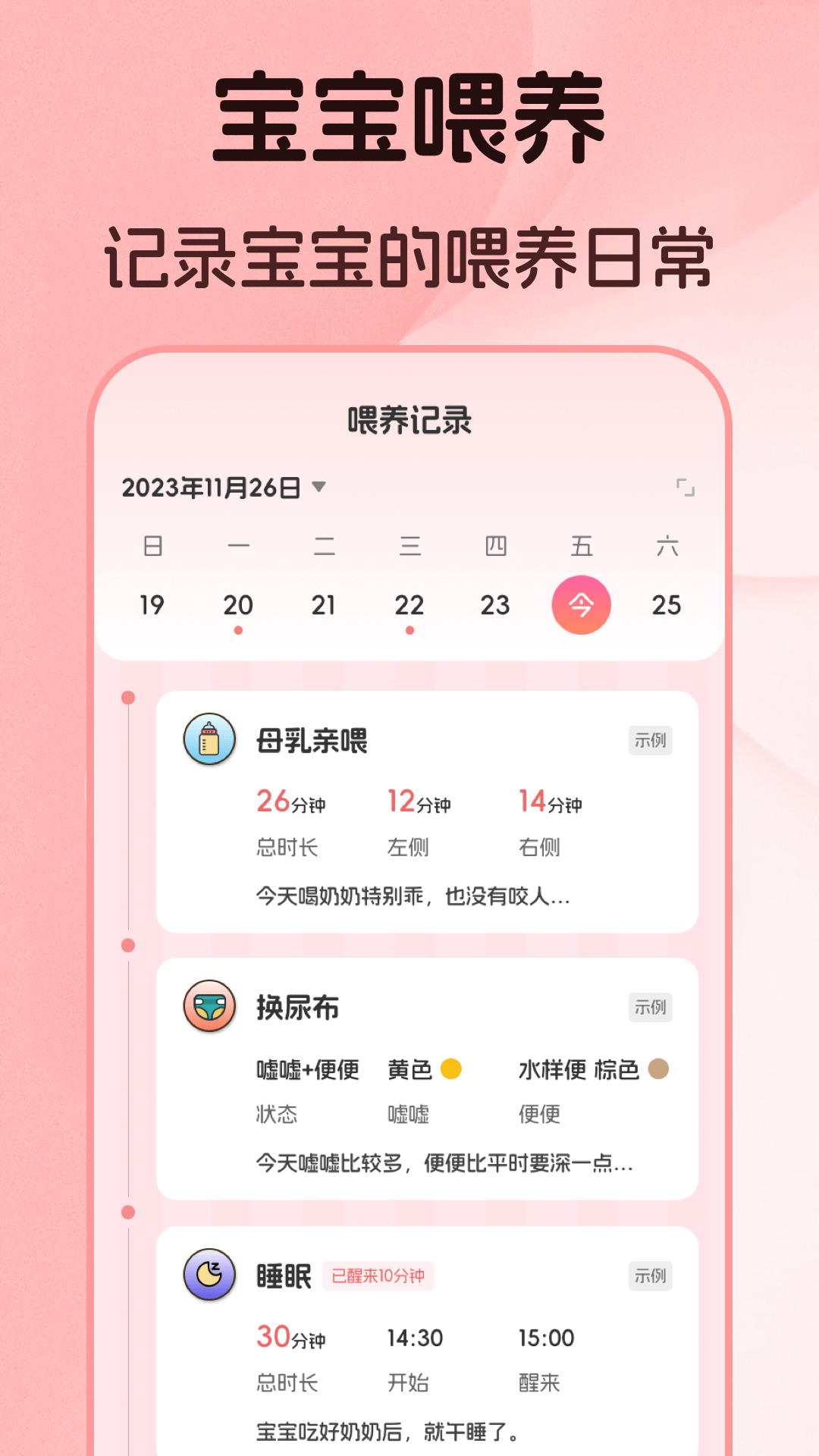 嬰兒語言翻譯器截圖預(yù)覽