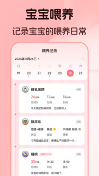 嬰兒語言翻譯器截圖