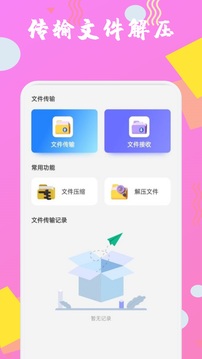 進(jìn)圈閃傳截圖
