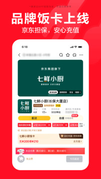 京東截圖