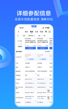 易車截圖