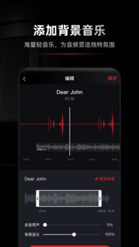 錄音專家截圖