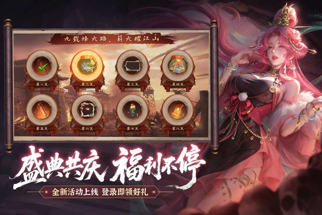 朕的江山截圖預(yù)覽