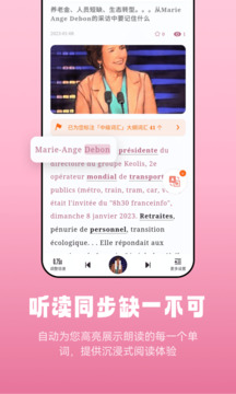 萊特法語閱讀聽力截圖