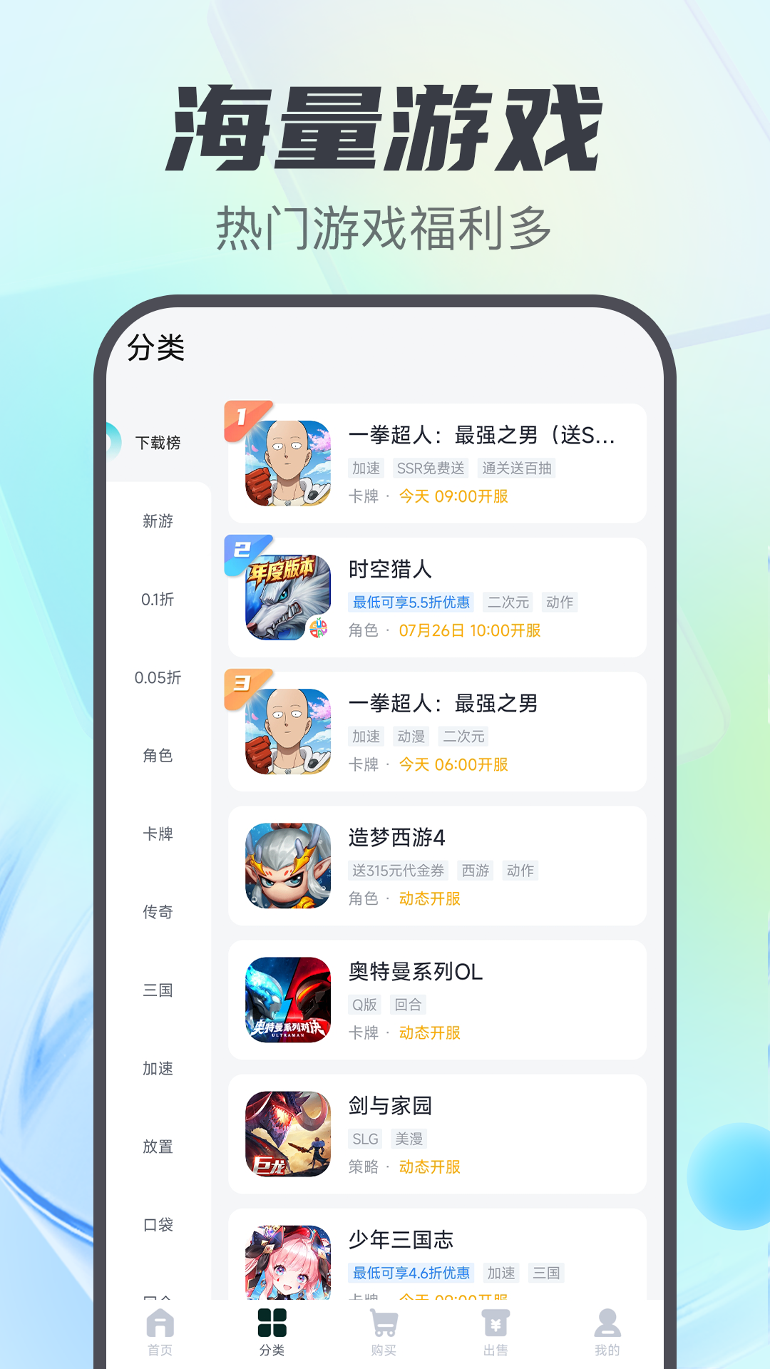 游戲盒子助手截圖預(yù)覽