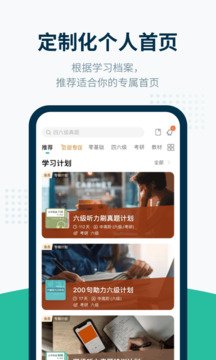 扇貝聽力口語截圖