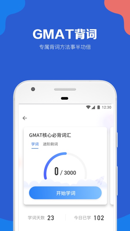 GMAT考滿分截圖預覽