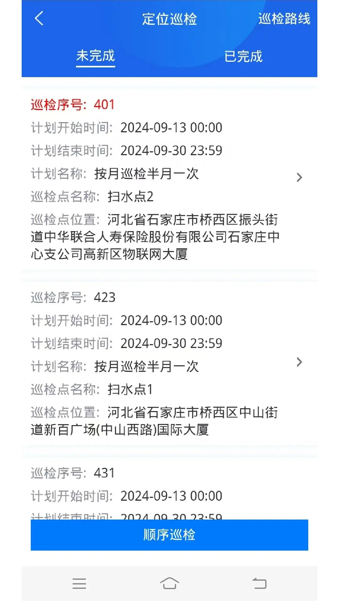 应用截图3预览