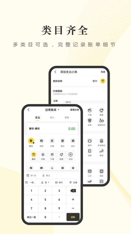 应用截图5预览