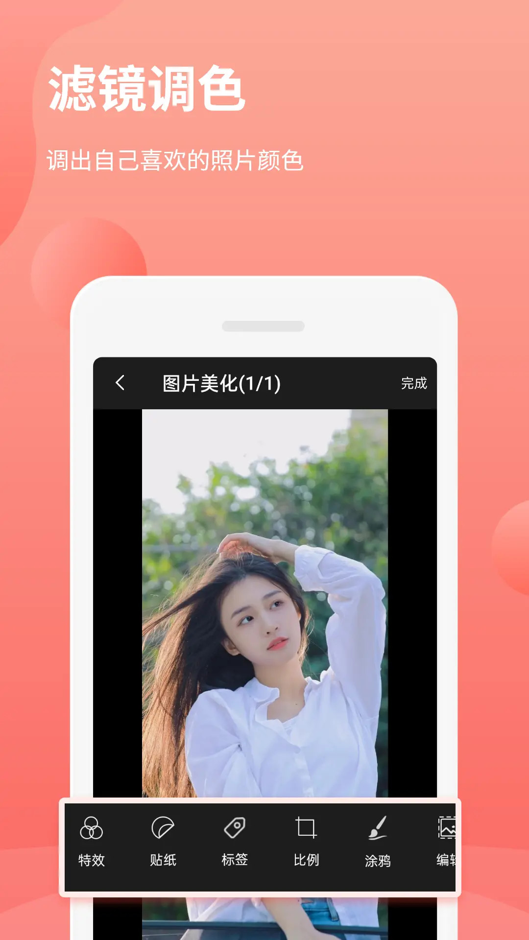 应用截图3预览