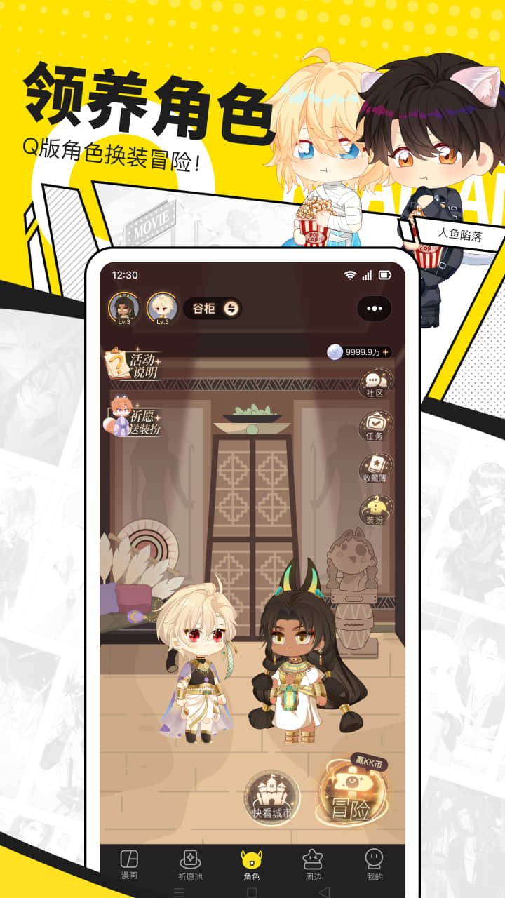 快看漫畫截圖預(yù)覽