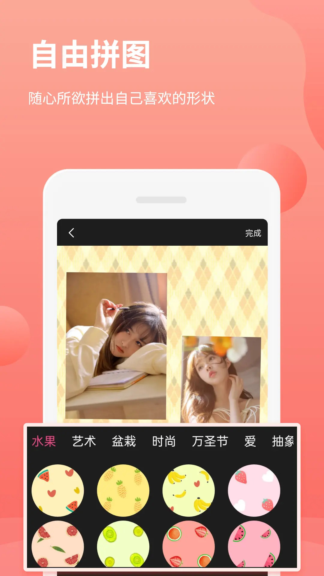 应用截图5预览