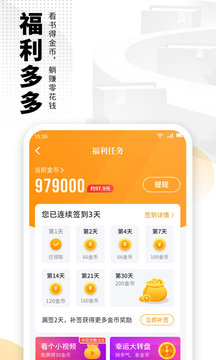 愛看書免費(fèi)小說截圖