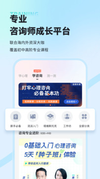 武志紅心理截圖