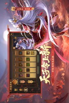 三國(guó)殺移動(dòng)版截圖