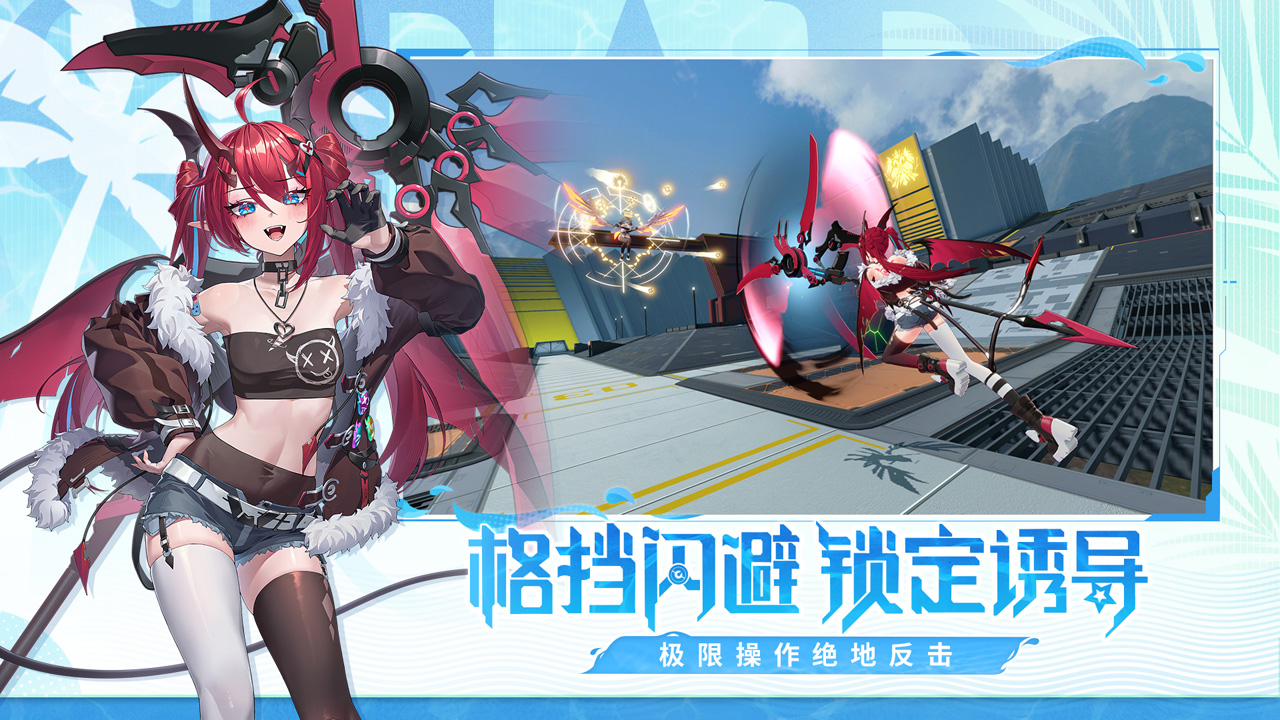 星之翼截圖預(yù)覽