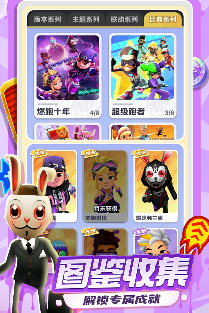 地鐵跑酷截圖預(yù)覽