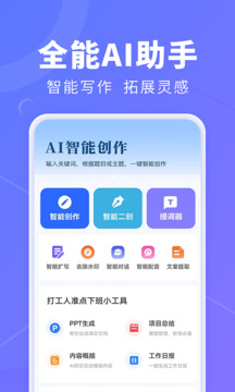 AI創(chuàng)作鵝截圖