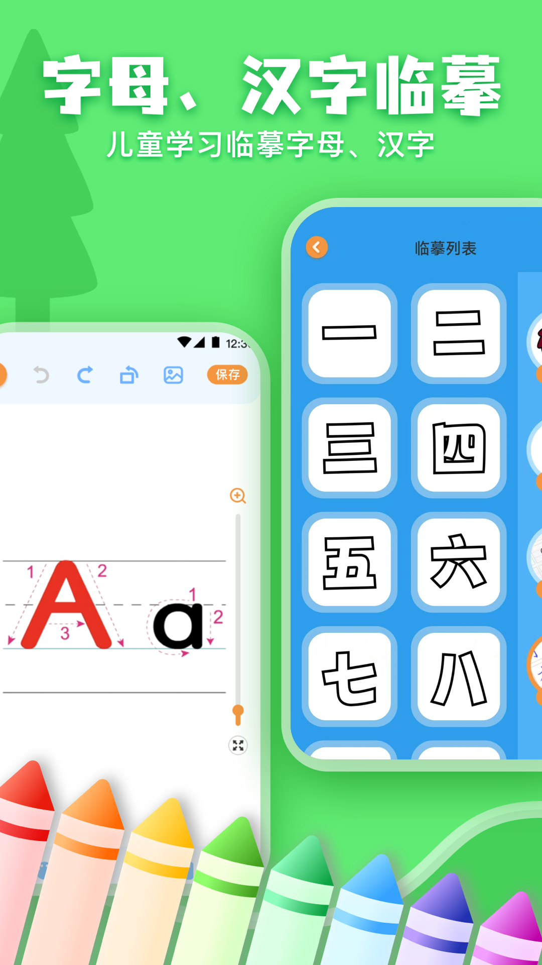 应用截图5预览