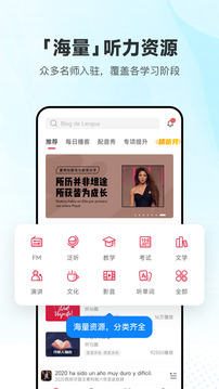 每日西語聽力截圖