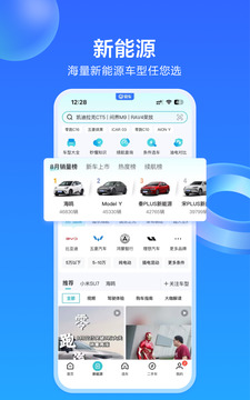 易車截圖