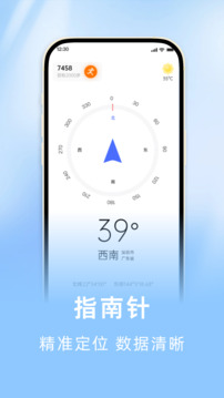 海拔羅盤指南針截圖