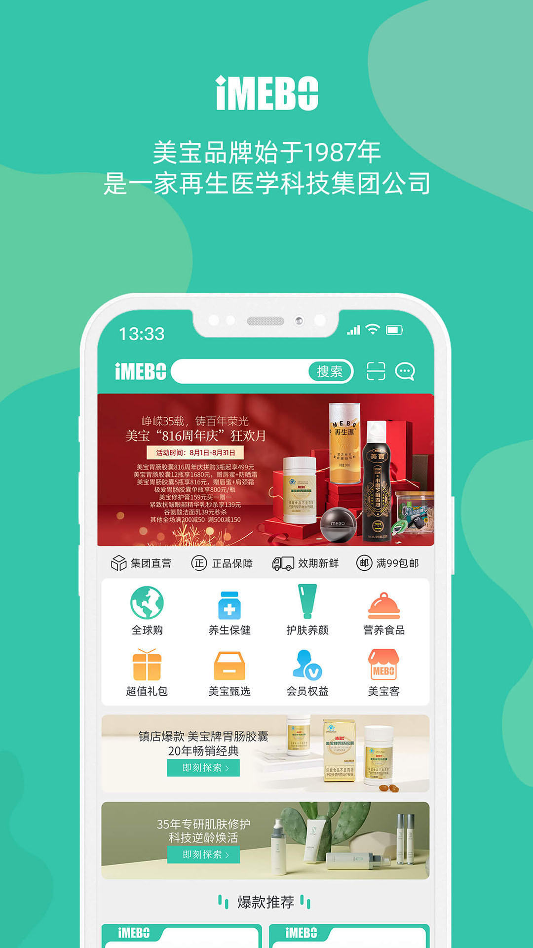应用截图1预览