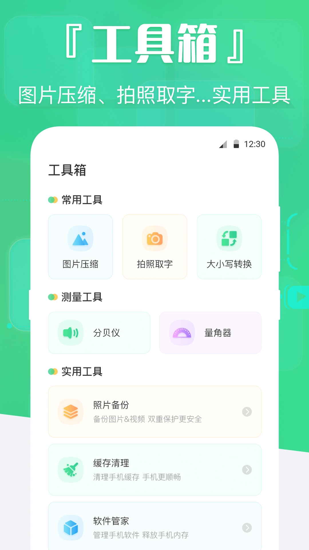 应用截图3预览