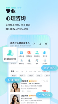 武志紅心理截圖